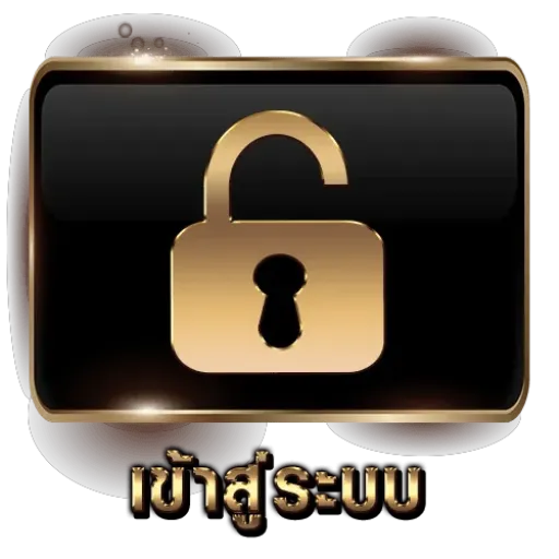 ทางเข้า