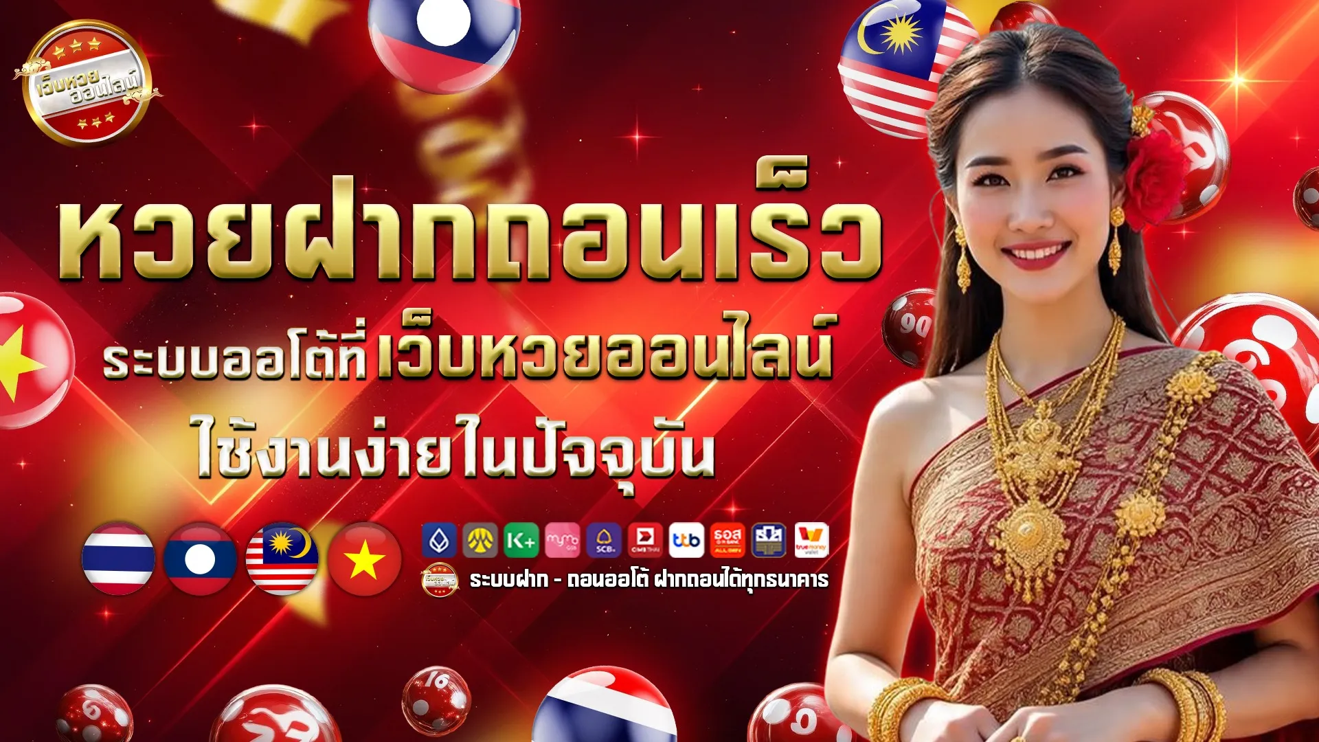 ผลหวยฮานอยปกติย้อนหลัง