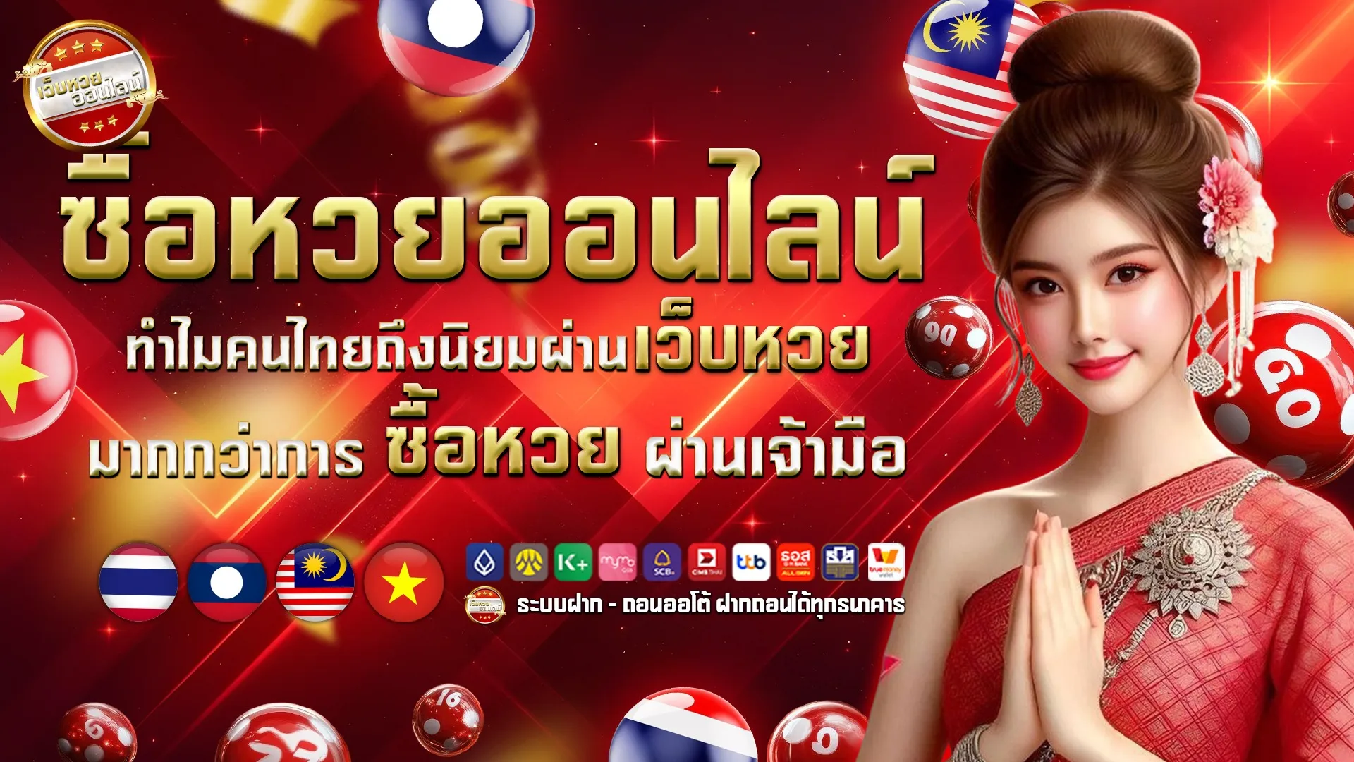 ผลหวยฮานอยปกติย้อนหลัง