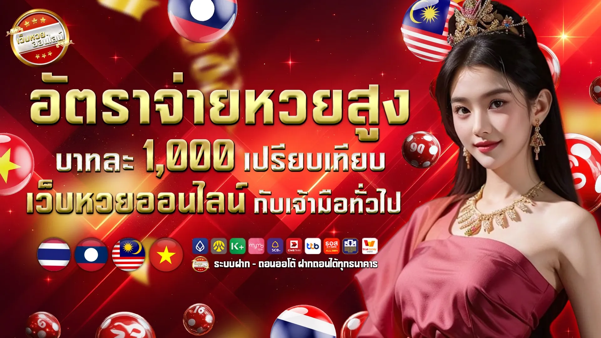 ผลหวยฮานอยปกติย้อนหลัง